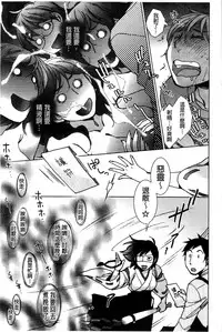 [Kerorin] Shiawasesou no Yasashii Koibito | 幸福莊裡溫柔的戀人 [Chinese]