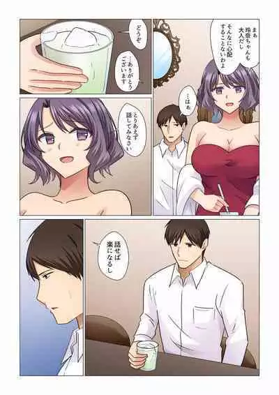 16 Sai ni Natta Tsuma 01-14