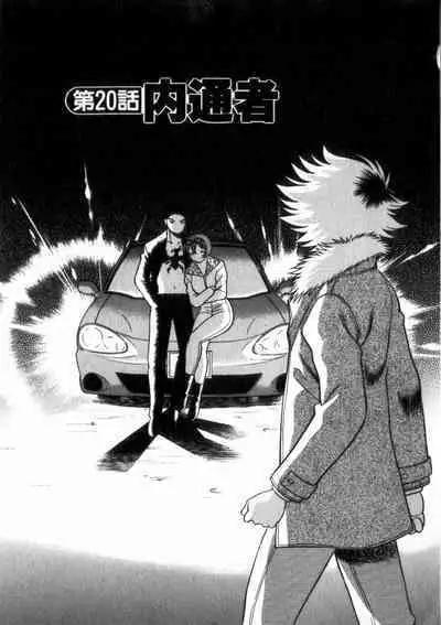 Ikiwo Hisomete Daite 2