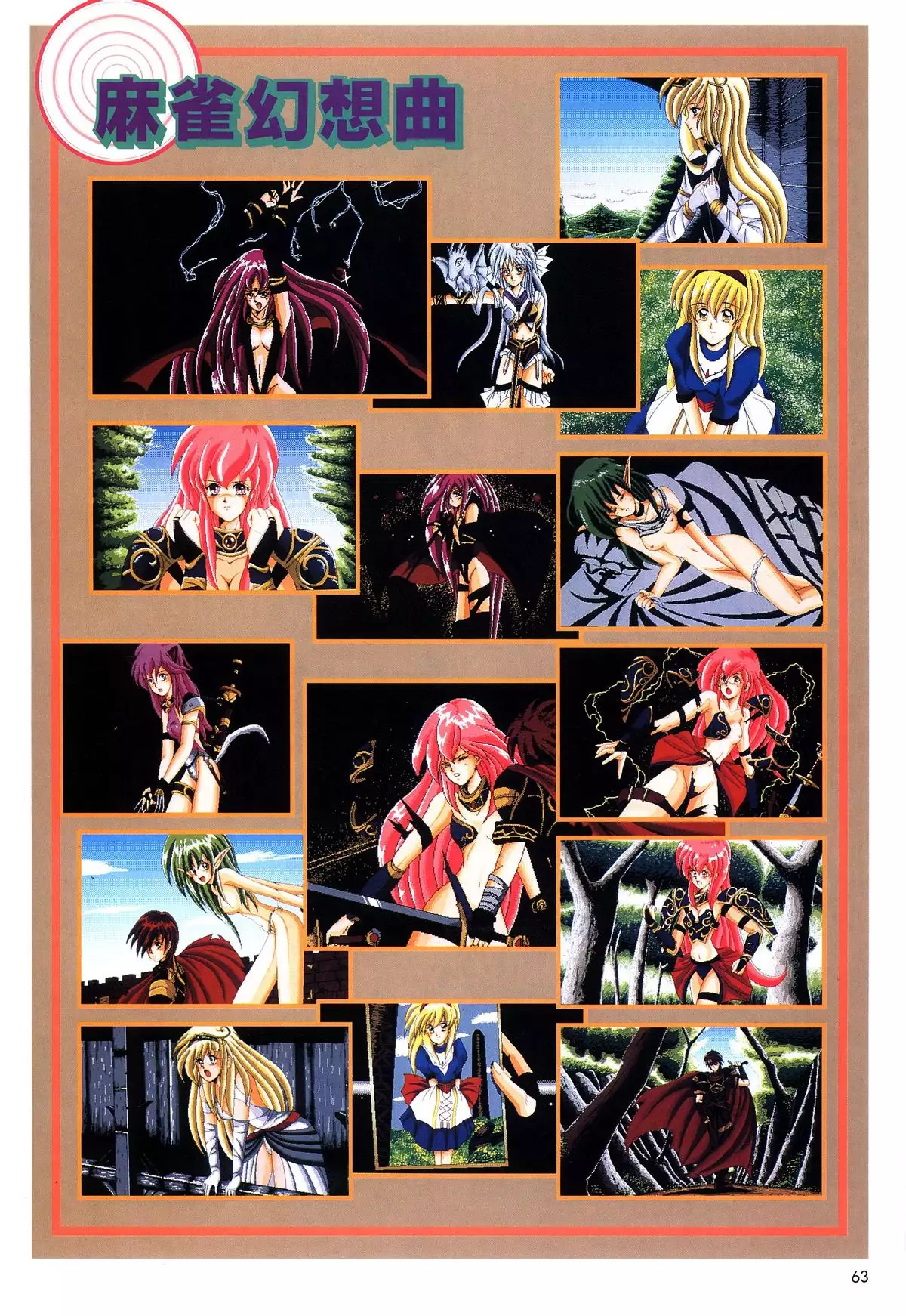 Mahjong Fantasic Art Collection