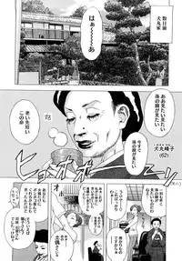 [Tenjiku Rounin] Izumi-san no Kisetsu