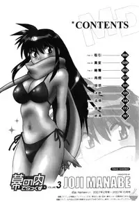 [Manabe Jouji] Makunouchi Deluxe 3 [English] [Soba-Scans]