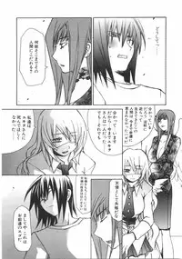 [Mutsuki Nozomi] Gantai Tenshi