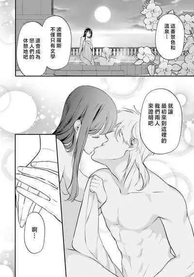 isekai de migawarihime ninari haou ni ubawaremashita ​| 在异世界成为了替身公主被霸王掳走了 1-12 end