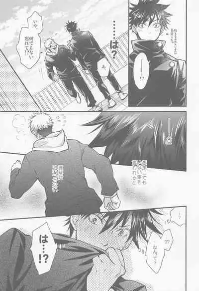 Shiawase no Oto - Sound of Happiness