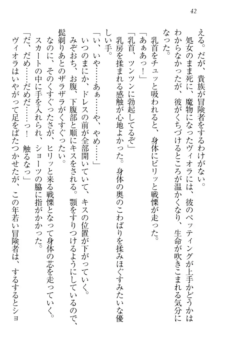 魔剣の魔メイドと魔の祝福