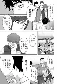 COMIC Ananga Ranga Vol. 21 [Digital]