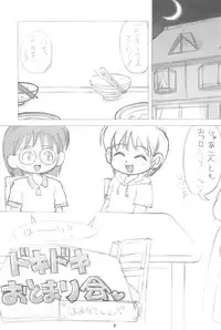 (C80) [Hamigaki Shoukai (Hamigaki Shinji)] AQUA FRESH! 2011