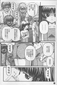 [KEN] Shoujo Club [Chinese]