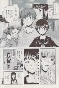 COMIC Penguin Club Sanzokuban 2008-01