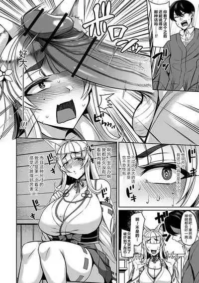 Bakunyuu Zuma no Midashinami