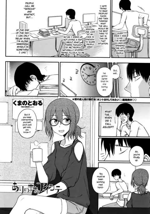 Ari no Mama o Aishite | Loving You As You Are