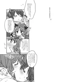 (COMIC1☆5) [J.O.C★e.go!! (Kasuga Souichi)] Igokochi no Ii Honey (Amagami)