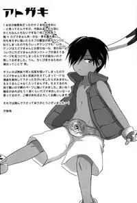 (Shota Scratch 10) [Akutaya (Akuta Tomoya)] Love Rabbit (Summer Wars)