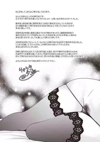 Fuwatoro Kyonyuu na Onee-san