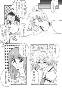 [Alice Syndrome] Cerise 2 (Card Captor Sakura)