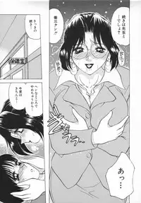 [Caramel Dow] Sadistic Angel