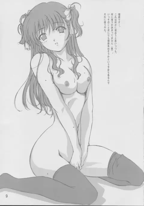 Hybrid-Child 14 Plus