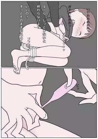 Kanjiyasui Boku-chan 2