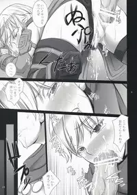 (C74) [Moon Shell (Ero)] Fantasistia 3 (Fantasy Earth ZERO)