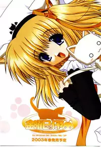 COMIC POT 2003-06 Vol. 022