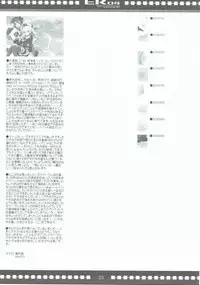 (C87) [Jekyll and Hyde (Mizuki Makoto)] ER04 (Various)