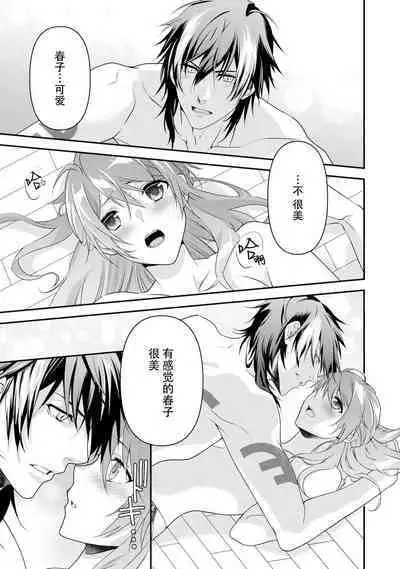 LasBoss ga Tensei shite kita node DT Moraimashita | 最终BOSS转生而来，因此拿下了他的童贞 1-3