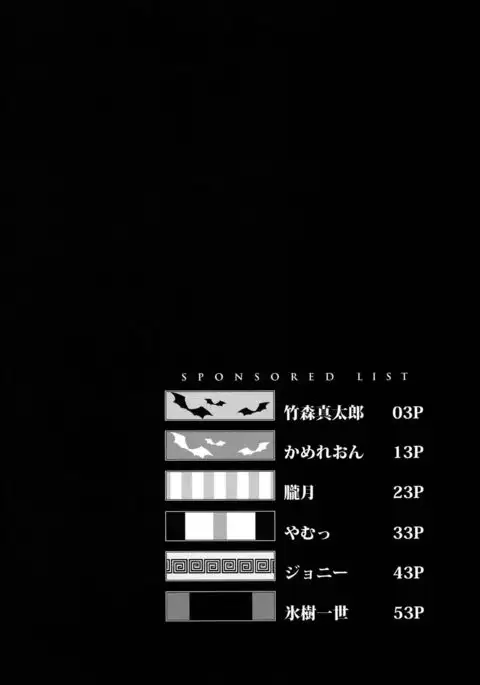 TOUHOU RACE QUEENS COLLABO CLUB -SCARLET SISTERS- {doujins.com}