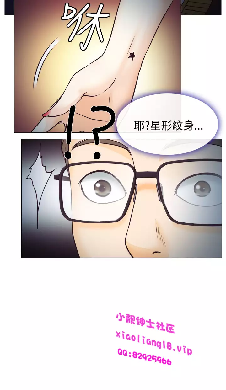 中文韩漫 低速男高速女 Ch.0-5