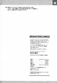 [SASAYUKi] Ehon no Ehon