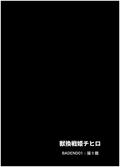 [SignalRed (Uragaeru)] Juukan Senki Chihiro -Arachne Choukyou Hen- [English] [Digital]