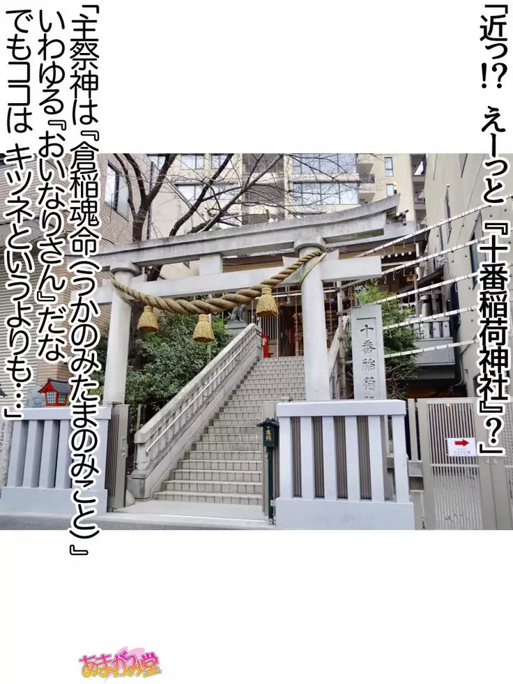 Nanase-chan NTR! Jitensha Diet Hen Ch. 41.3-47.1