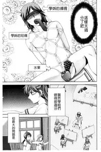 [Asakura Mitsuru] Bijo Nure Chijo - Chitsu ni Anata no Buchikonde [Chinese]