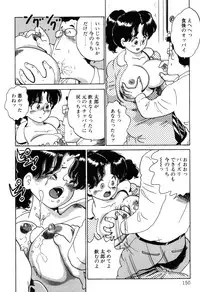 [Nakamori Ai] Hanjuku Okusama - Nama Milk