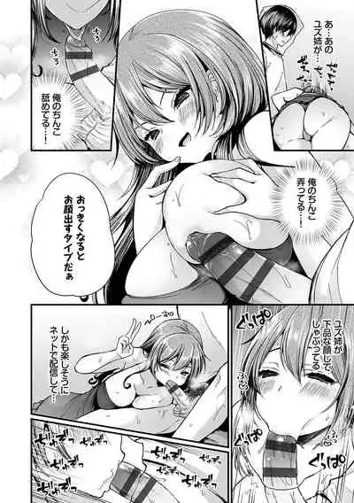 Uraaka Otome Hatsujouki