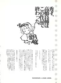 (C55) [Keumaya (Keuma, Nakamura Yanio)] Kugay (Gasaraki)