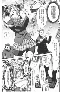 [Ishino Kanon] Konoko Pheromone Moretemasu! | 這姑娘費洛蒙♥散發四溢著! [Chinese]