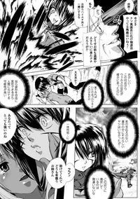 [Mochi] Onibana Muzan [Digital]