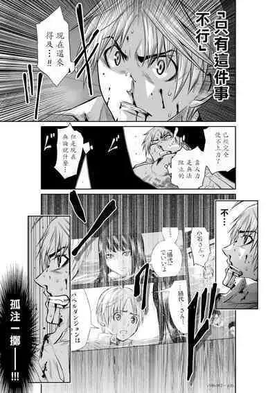 [Tetsu MOMOTA] Chijou Hyakkai R18 Ch16-20 [Chinese] 地上100層 [牛頭人酋長之魂漢化]