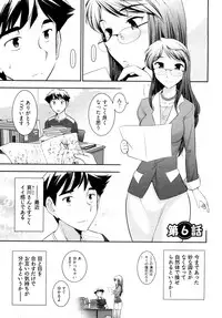 [Ohmi Takeshi] Gekkan Aikawa Henshuuchou - Monthly "Aikawa" The Chief Editor 1