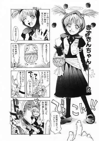 Omasena Petite Ange 1