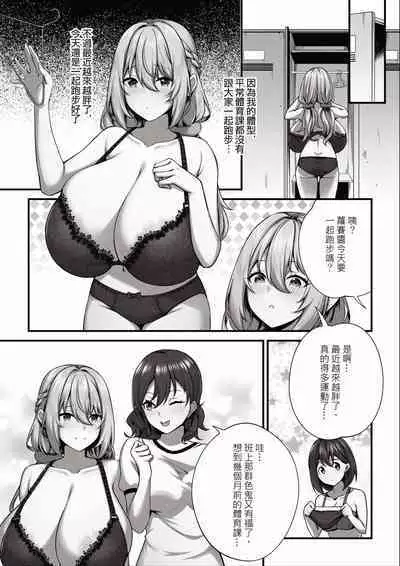 [缶子牧場 (缶子)] 天野ロゼちゃんの日常1-9まとめ集