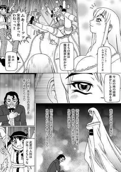 Soshite Ano Musume mo Chijo ni naru.