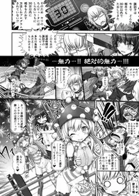 [Stapspats (Various)] Gensoukyou Futanari Chinpo Wrestling Goudoushi 2 GFCW Extreme Joker (Touhou Project) [Digital]