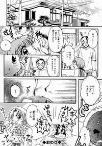 [Nyanko MIC] Lollipop Candy