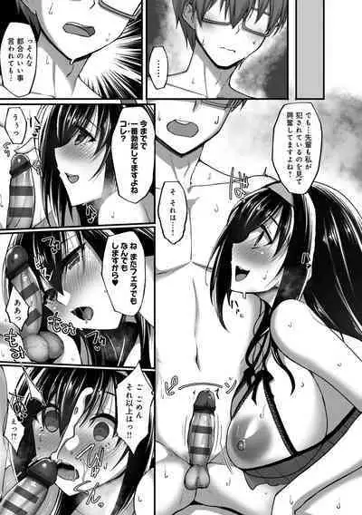 [Takeda Aranobu] Netorare Kouhai Kanojo - underclass girlfriends NTR Story [Digital]