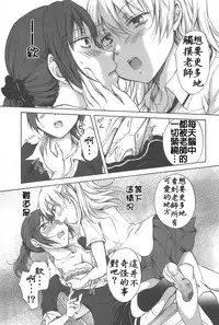 [Mira] School Girls Love Selection [Chinese] [Dora烧鸡+补丁布丁汉化组E]