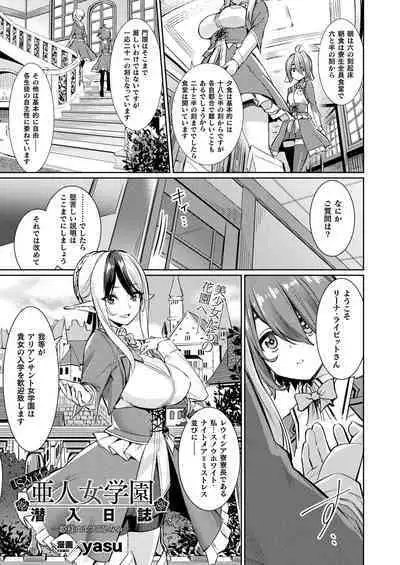 COMIC Unreal 2022-10 Vol.99