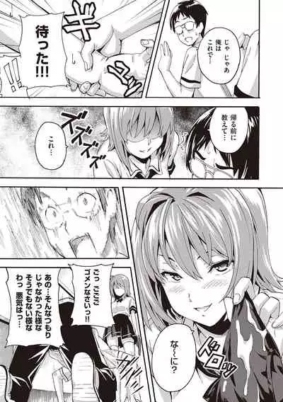 [Takeda Hiromitsu] Tsundero Shinsouban [Digital]