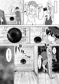 [Yottanchi (Yottan)] Oneshota